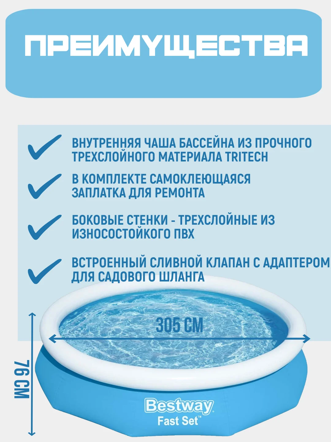 Надувной бассейн Bestway Fast Set 57270 305х76  + фильтр-насос 1249л-ч 57270