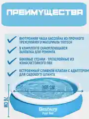 Надувной бассейн Bestway Fast Set 57270 305х76  + фильтр-насос 1249л-ч 57270