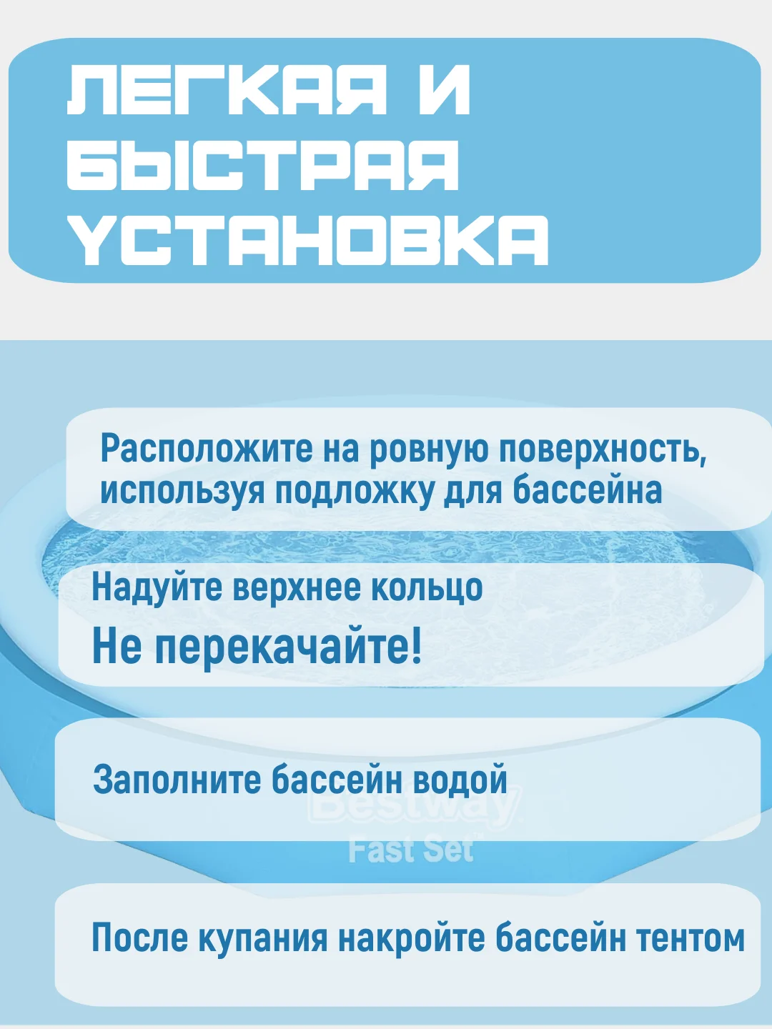 Надувной бассейн Bestway Fast Set 57448 244х61 см
