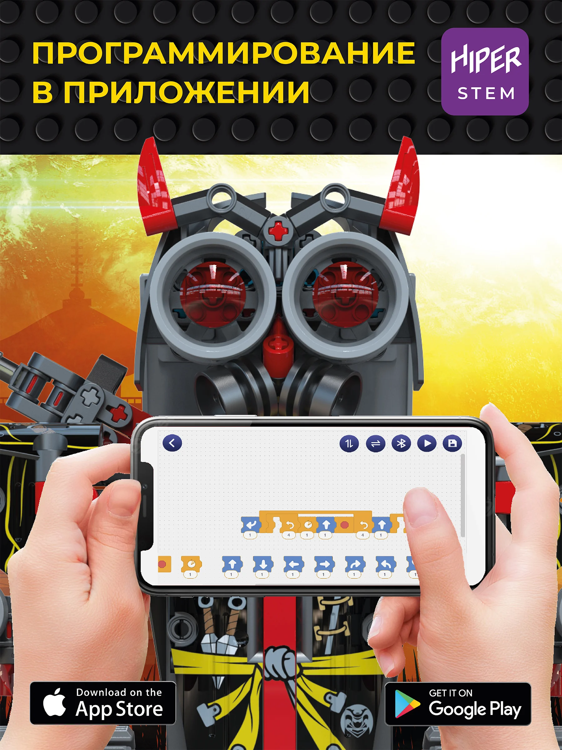 Конструктор робот радиоуправляемый 3 в 1 STEM SAMURAI 419 деталей