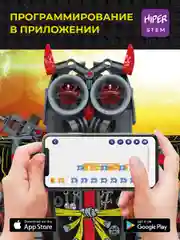 Конструктор робот радиоуправляемый 3 в 1 STEM SAMURAI 419 деталей