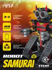 Конструктор робот радиоуправляемый 3 в 1 STEM SAMURAI 419 деталей