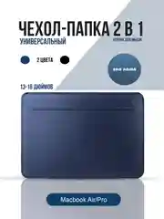 Черный папка, сумка для планшета , ноутбука, планшета,  MacBook Air / Pro
