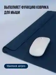 Черный папка, сумка для планшета , ноутбука, планшета,  MacBook Air / Pro