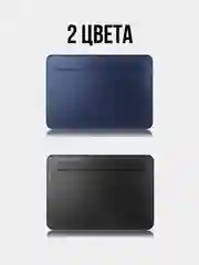 Черный папка, сумка для планшета , ноутбука, планшета,  MacBook Air / Pro