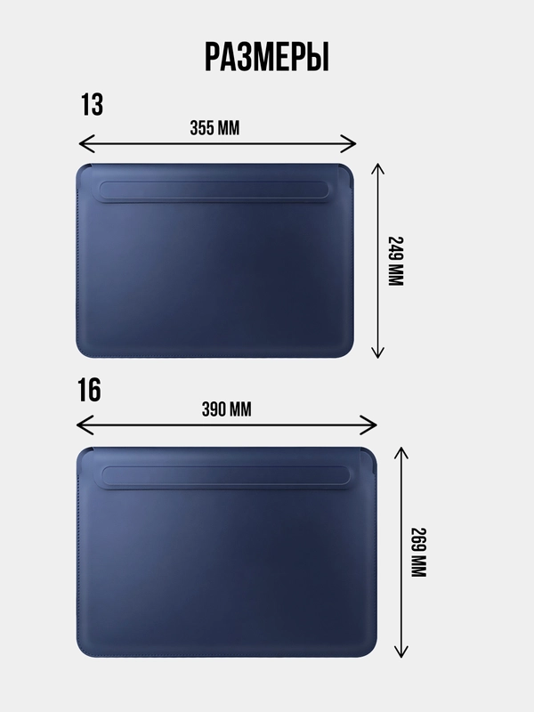 Папка, сумка для планшета , ноутбука, планшета,  MacBook Air / Pro