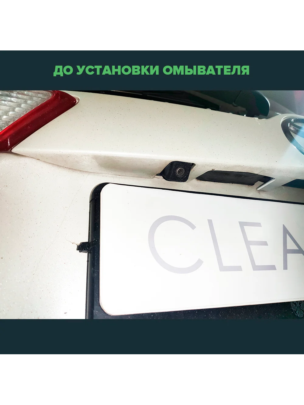 Омыватель камеры заднего вида для Toyota Rav4 XA40 2012-2019