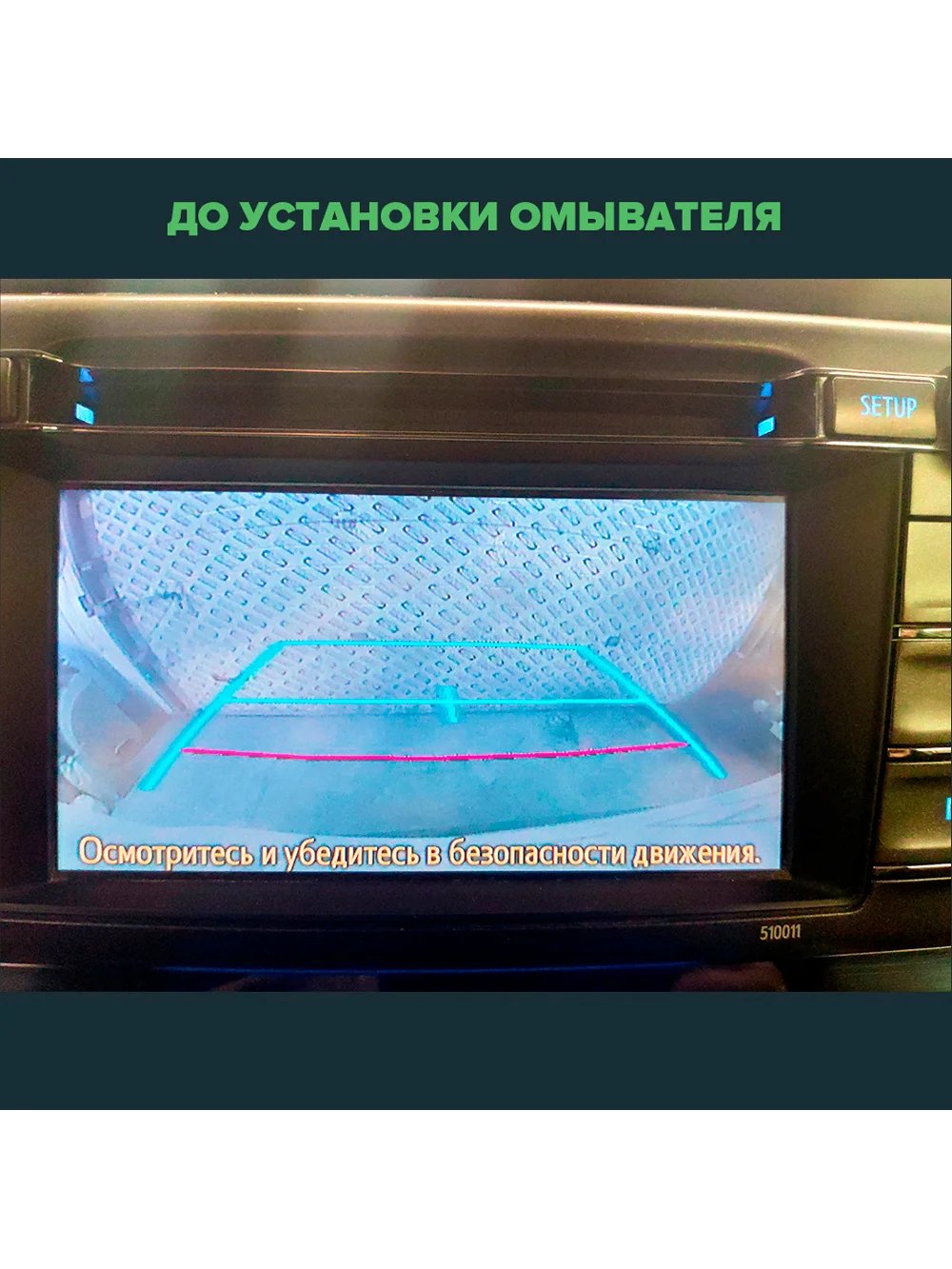 Омыватель камеры заднего вида для Toyota Rav4 XA40 2012-2019