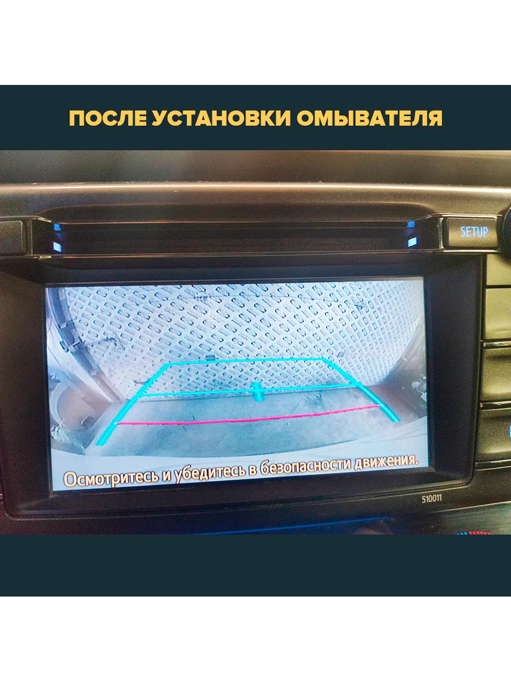 Омыватель камеры заднего вида для Toyota Rav4 XA40 2012-2019