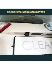 Омыватель камеры заднего вида для Toyota Rav4 XA40 2012-2019
