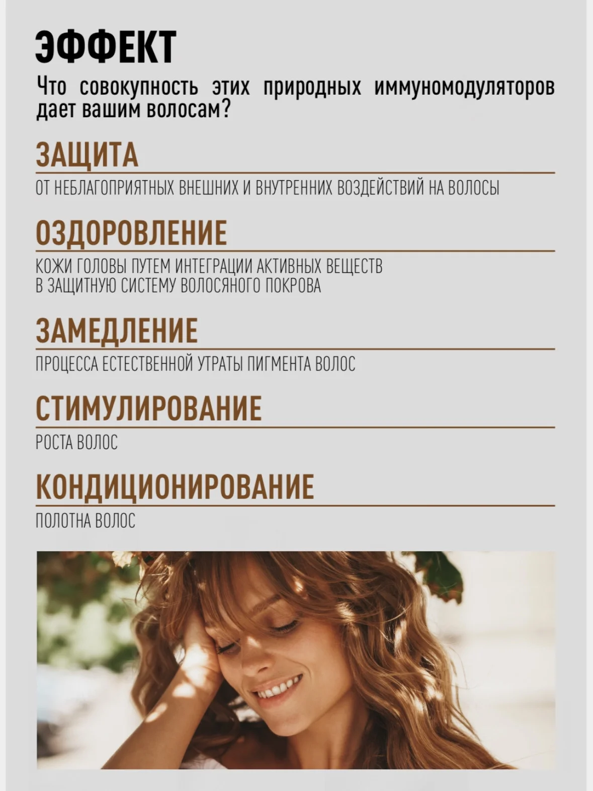 Шампунь Adapto Power для восстановления и укрепления волос 250/500 мл, бренд - Epica