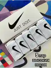 Белые носки найк высокие подарочная упаковка Nike Турецкий премиум хлопок
