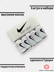 Белые носки найк высокие подарочная упаковка Nike Турецкий премиум хлопок