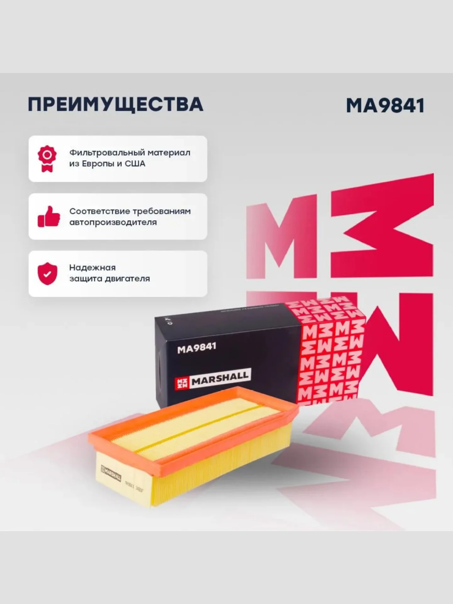 Фильтр воздушный Lada: Largus Vesta X-Ray Renault: Duster Kaptur Logan