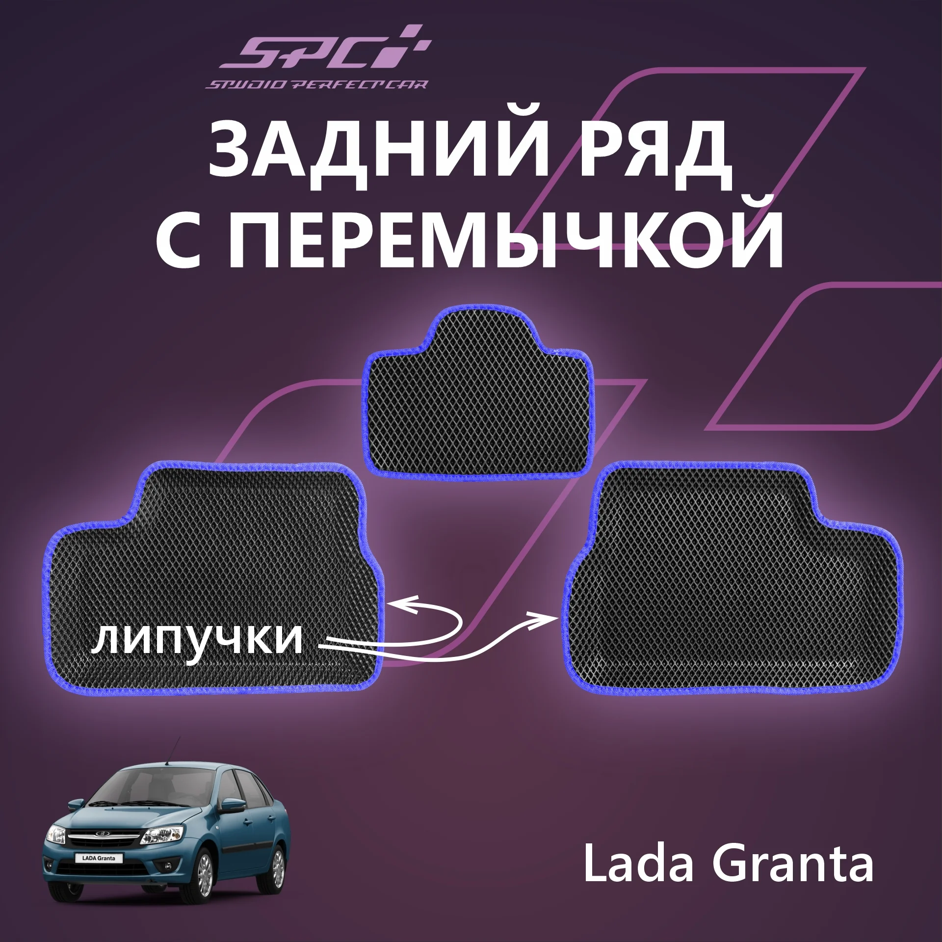 Автомобильные коврики Ева с 3D бортами на Лада Гранта/Калина/Датсун,PRESS CITY-3D