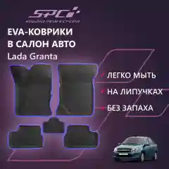 Автомобильные коврики Ева с 3D бортами на Лада Гранта/Калина/Датсун,PRESS CITY-3D