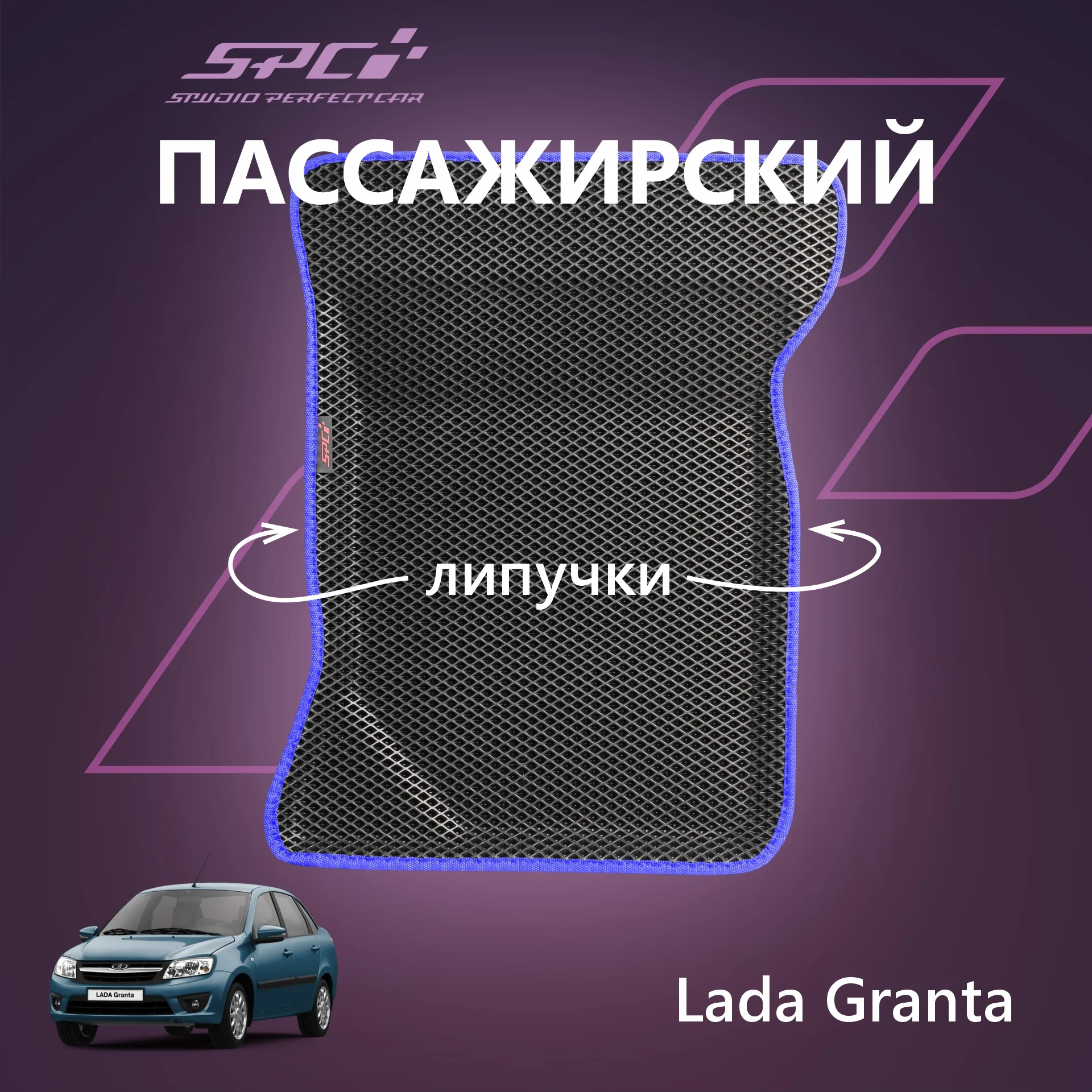 Автомобильные коврики Ева с 3D бортами на Лада Гранта/Калина/Датсун,PRESS CITY-3D
