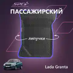 Автомобильные коврики Ева с 3D бортами на Лада Гранта/Калина/Датсун,PRESS CITY-3D