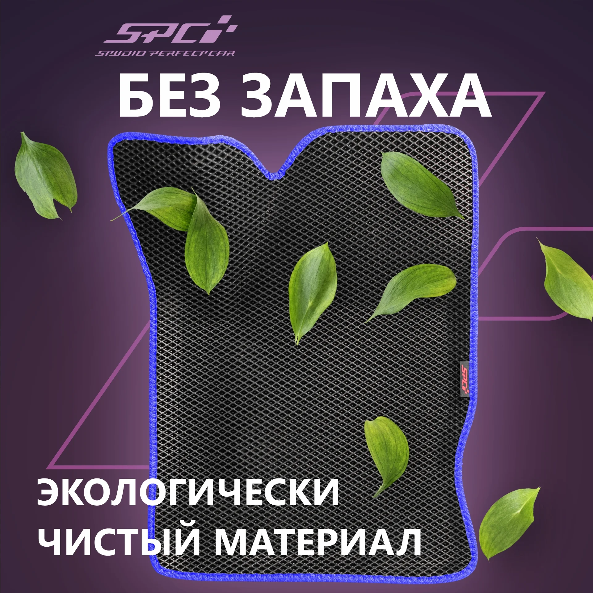 Автомобильные коврики Ева с 3D бортами на Лада Гранта/Калина/Датсун,PRESS CITY-3D