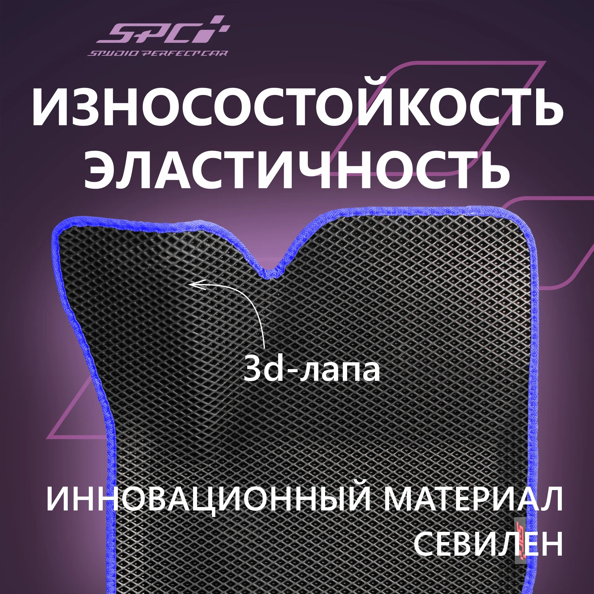 Автомобильные коврики Ева с 3D бортами на Лада Гранта/Калина/Датсун,PRESS CITY-3D