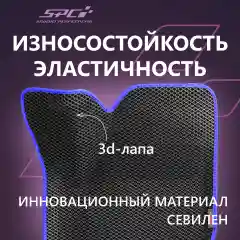 Автомобильные коврики Ева с 3D бортами на Лада Гранта/Калина/Датсун,PRESS CITY-3D