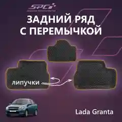 Автомобильные коврики Ева с 3D бортами на Лада Гранта/Калина/Датсун,PRESS CITY-3D