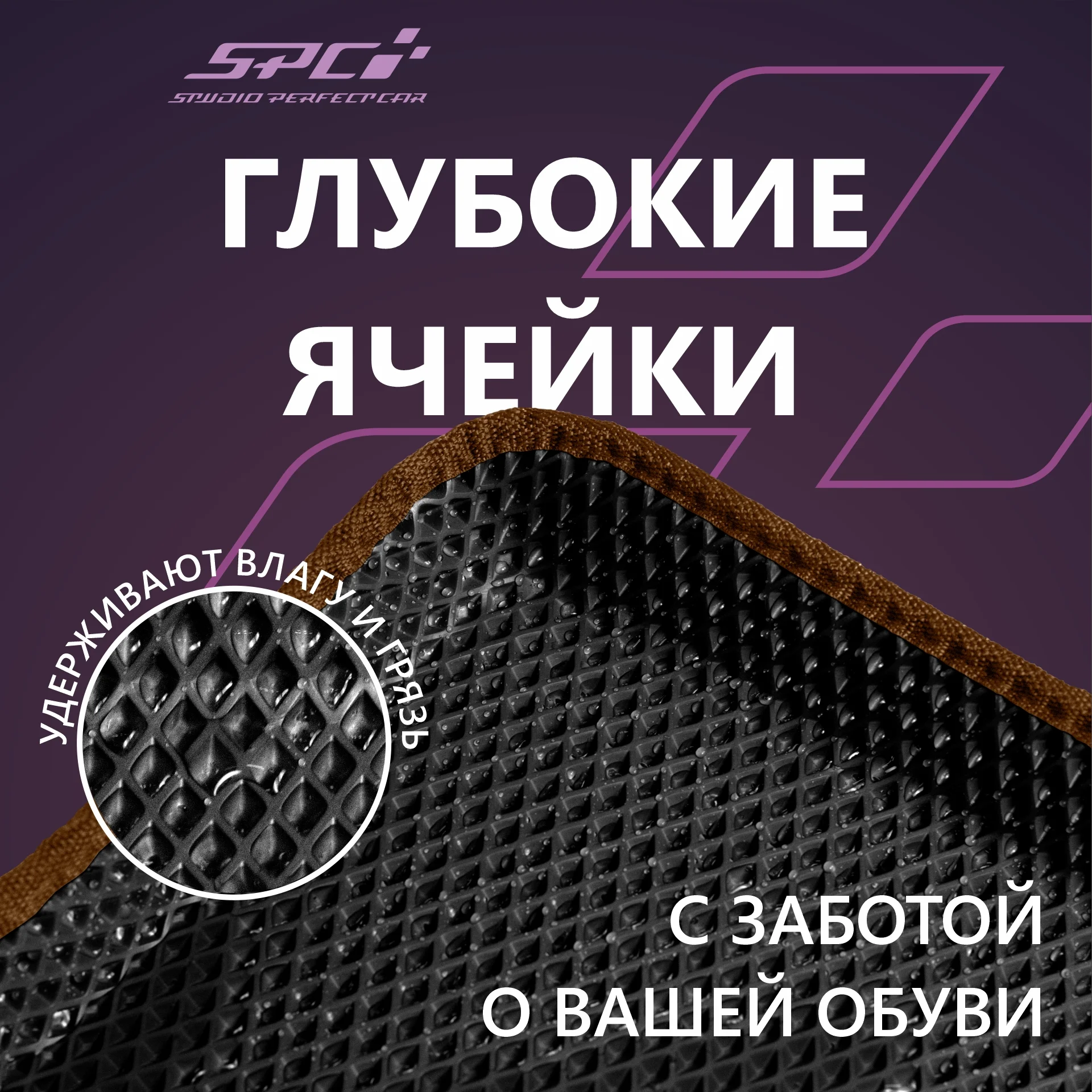 Автомобильные коврики Ева с 3D бортами на Лада Гранта/Калина/Датсун,PRESS CITY-3D