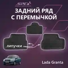 Автомобильные коврики Ева с 3D бортами на Лада Гранта/Калина/Датсун,PRESS CITY-3D