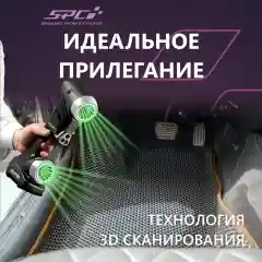 Автомобильные коврики Ева с 3D бортами на Лада Гранта/Калина/Датсун,PRESS CITY-3D