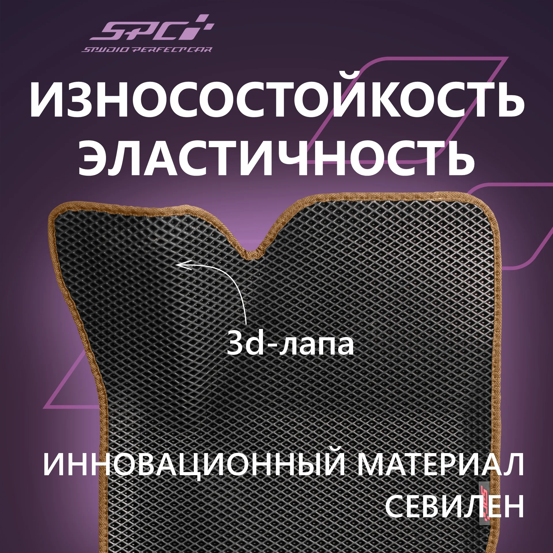 Автомобильные коврики Ева с 3D бортами на Лада Гранта/Калина/Датсун,PRESS CITY-3D