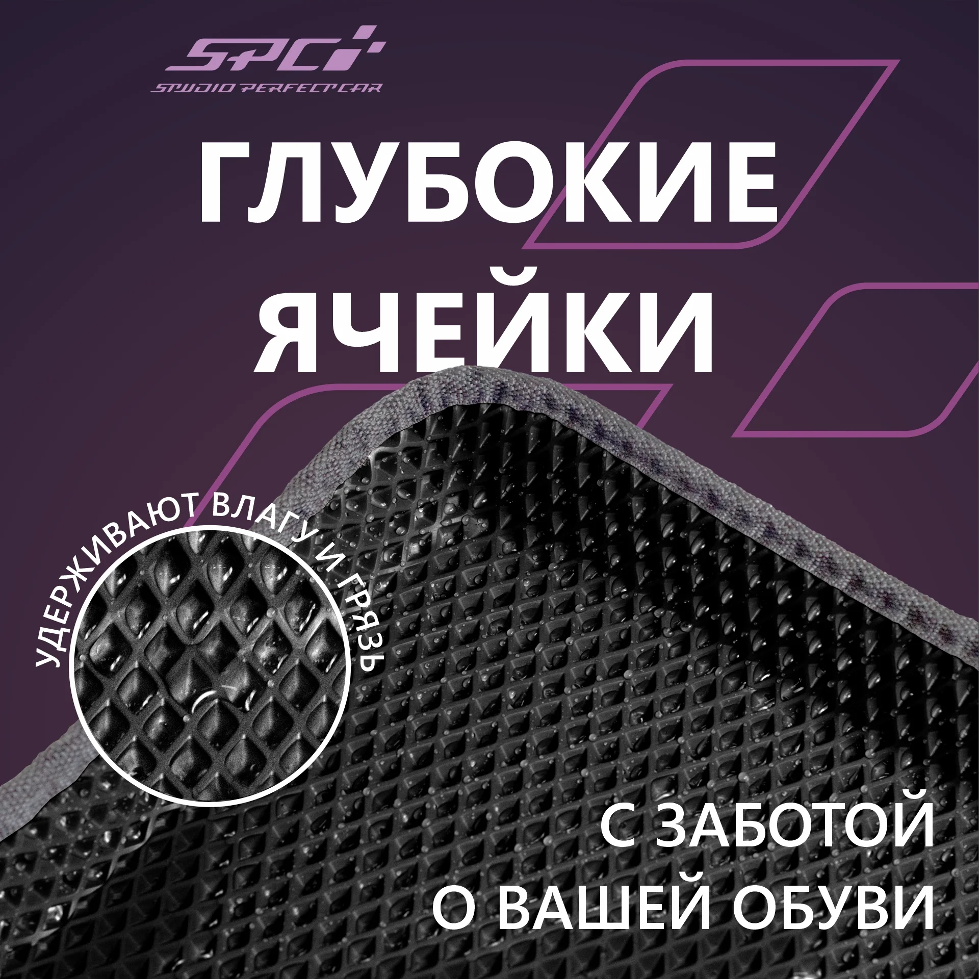 Автомобильные коврики Ева с 3D бортами на Лада Гранта/Калина/Датсун,PRESS CITY-3D