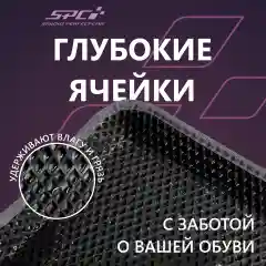 Автомобильные коврики Ева с 3D бортами на Лада Гранта/Калина/Датсун,PRESS CITY-3D