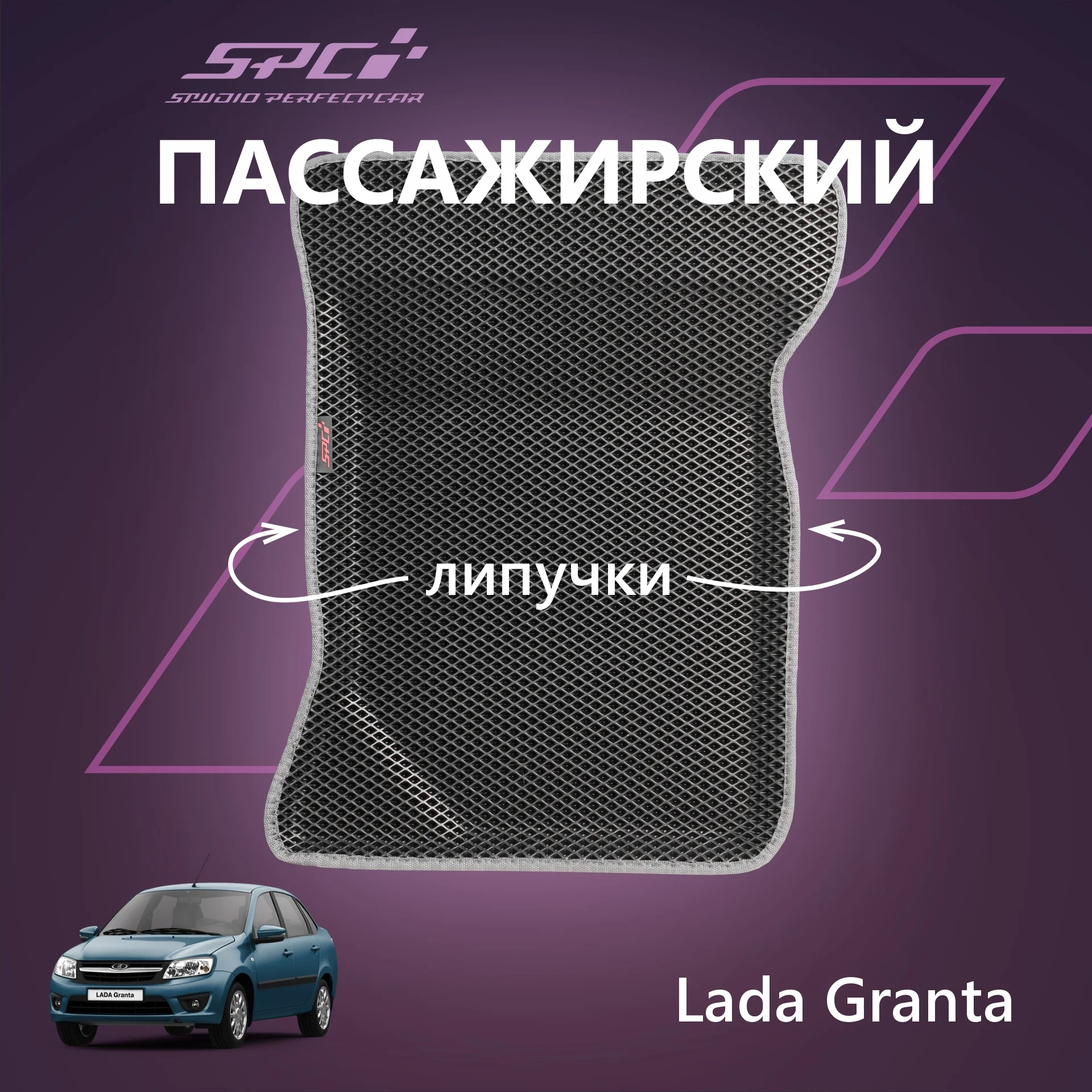 Автомобильные коврики Ева с 3D бортами на Лада Гранта/Калина/Датсун,PRESS CITY-3D