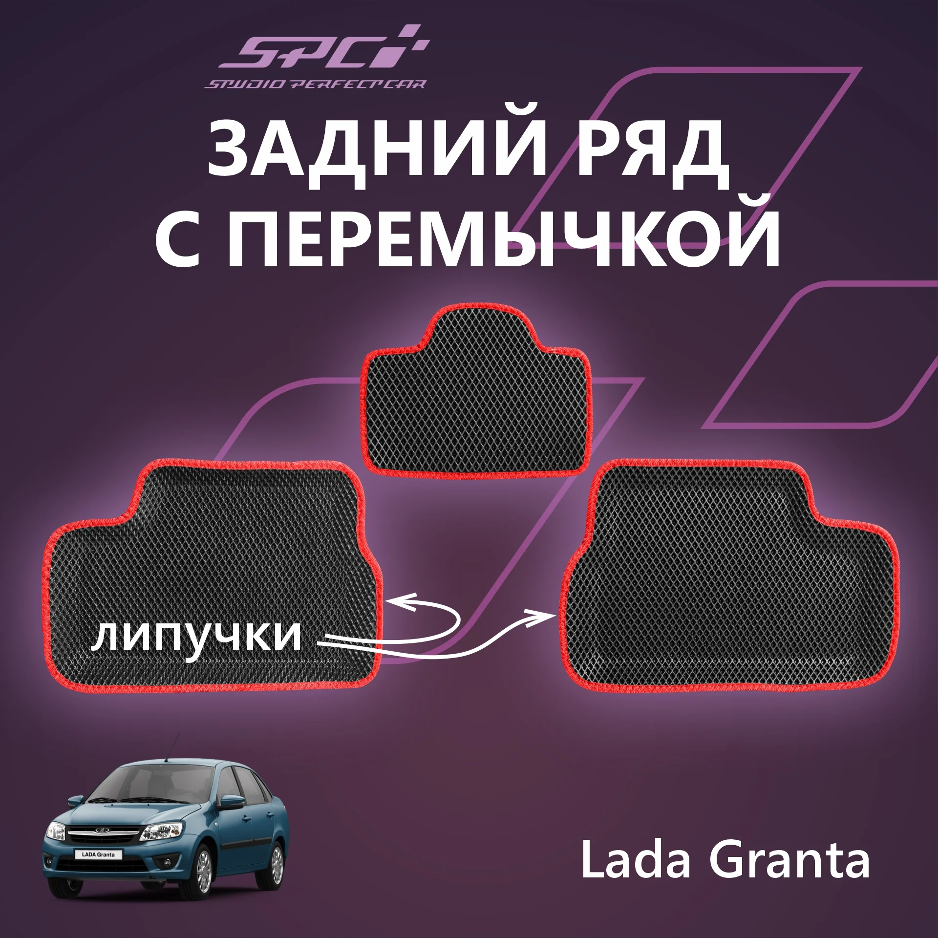 Автомобильные коврики Ева с 3D бортами на Лада Гранта/Калина/Датсун,PRESS CITY-3D
