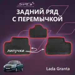 Автомобильные коврики Ева с 3D бортами на Лада Гранта/Калина/Датсун,PRESS CITY-3D