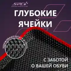 Автомобильные коврики Ева с 3D бортами на Лада Гранта/Калина/Датсун,PRESS CITY-3D