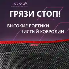 Автомобильные коврики Ева с 3D бортами на Лада Гранта/Калина/Датсун,PRESS CITY-3D