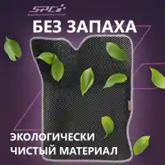 Автомобильные коврики Ева с 3D бортами на Лада Гранта/Калина/Датсун,PRESS CITY-3D