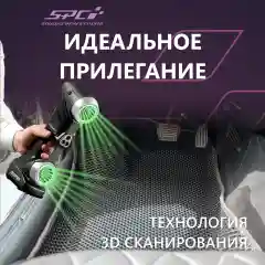 Автомобильные коврики Ева с 3D бортами на Лада Гранта/Калина/Датсун,PRESS CITY-3D