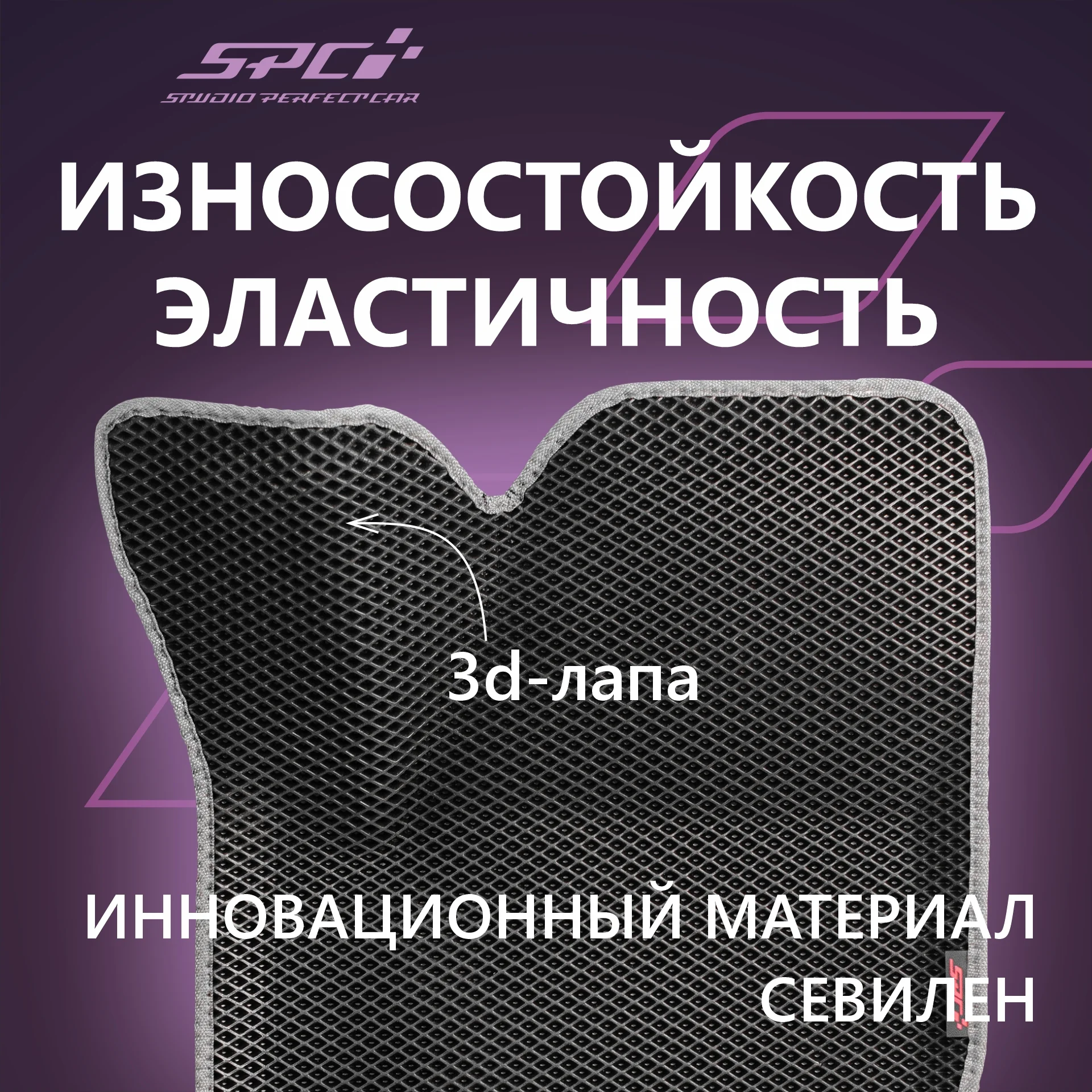 Автомобильные коврики Ева с 3D бортами на Лада Гранта/Калина/Датсун,PRESS CITY-3D