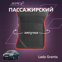Автомобильные коврики Ева с 3D бортами на Лада Гранта/Калина/Датсун,PRESS CITY-3D