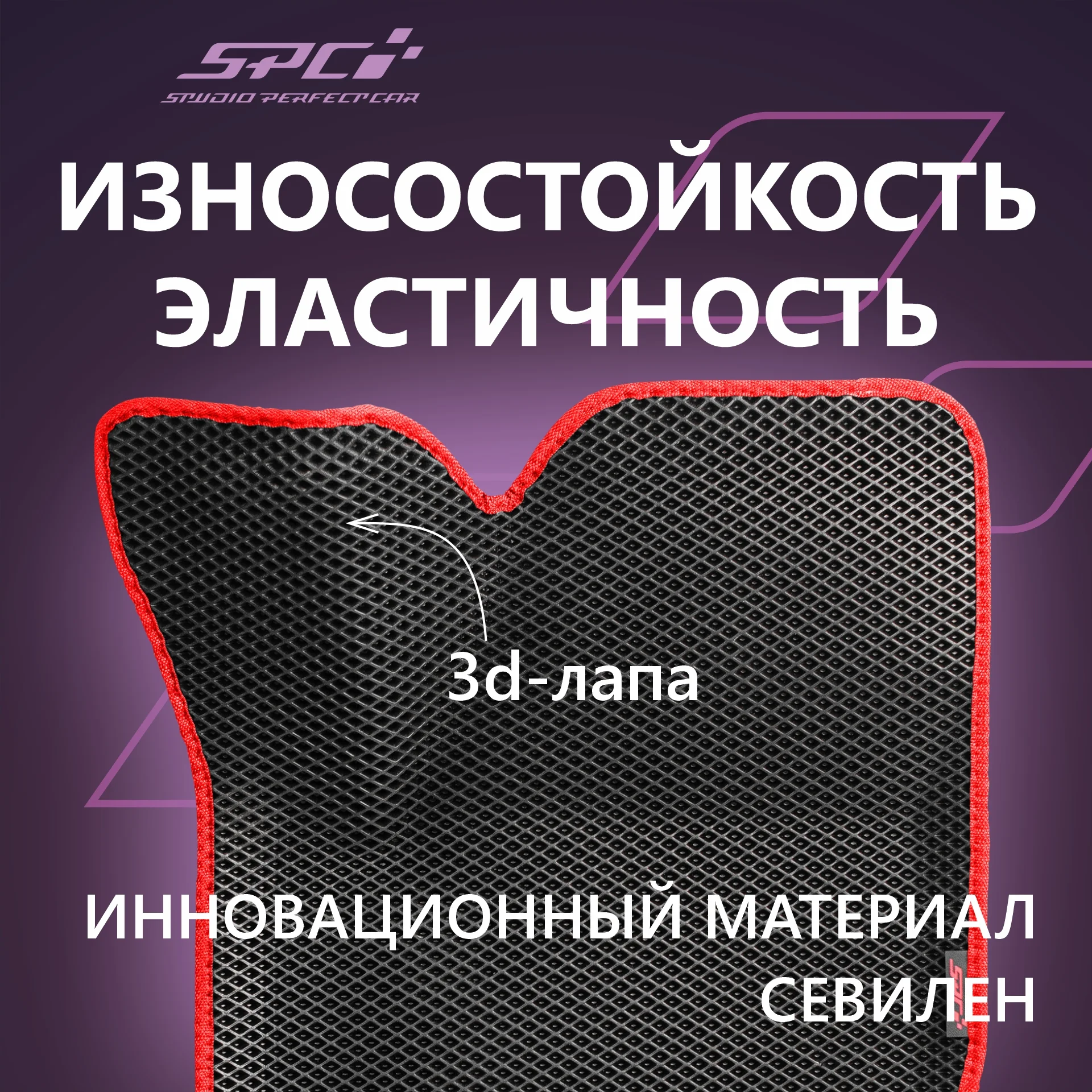 Автомобильные коврики Ева с 3D бортами на Лада Гранта/Калина/Датсун,PRESS CITY-3D