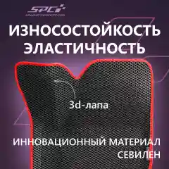 Автомобильные коврики Ева с 3D бортами на Лада Гранта/Калина/Датсун,PRESS CITY-3D