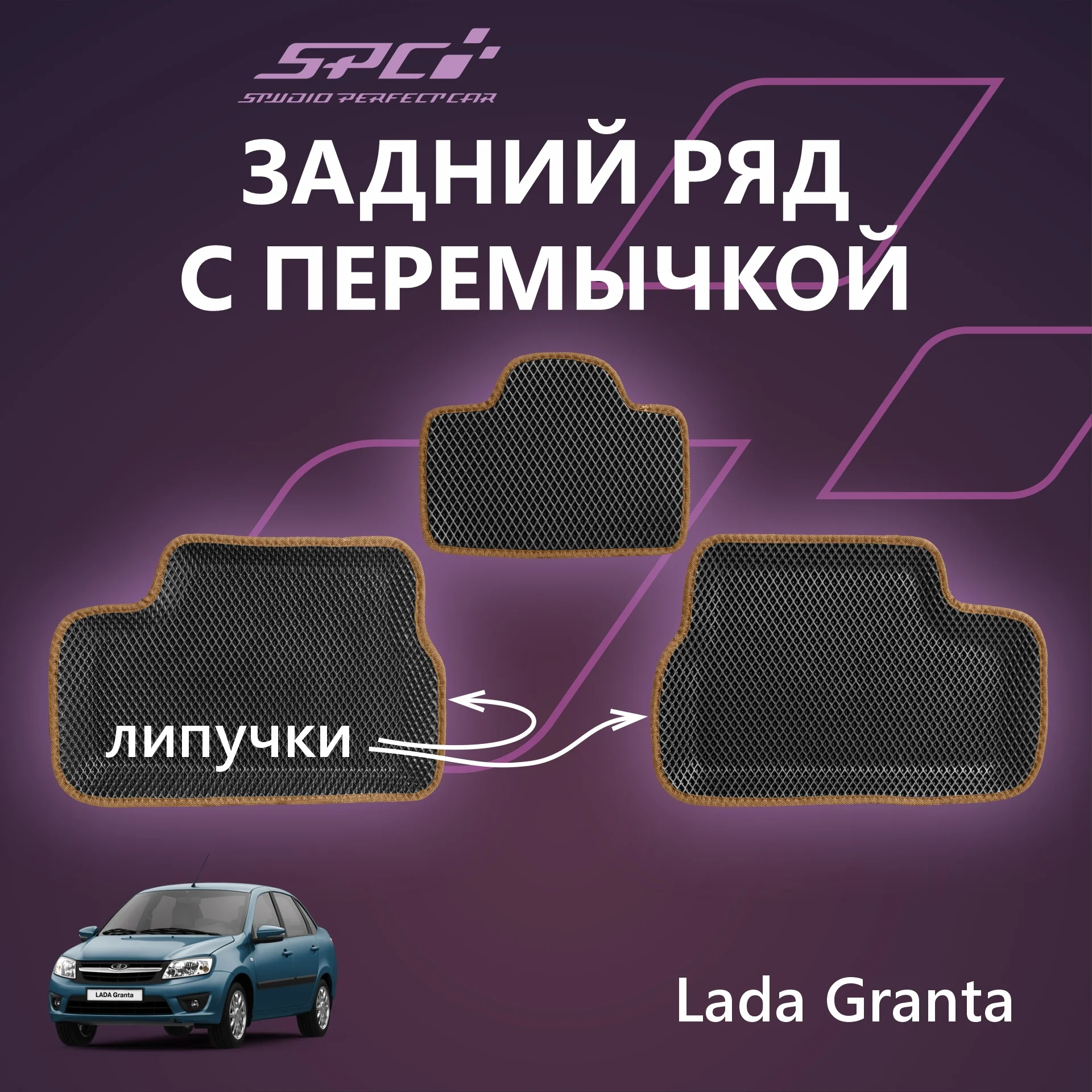 Коричневый автомобильные коврики Ева с 3D бортами на Лада Гранта/Калина/Датсун,PRESS CITY-3D
