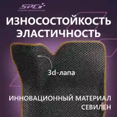 Коричневый автомобильные коврики Ева с 3D бортами на Лада Гранта/Калина/Датсун,PRESS CITY-3D