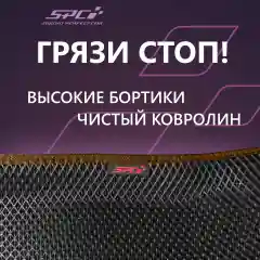 Коричневый автомобильные коврики Ева с 3D бортами на Лада Гранта/Калина/Датсун,PRESS CITY-3D