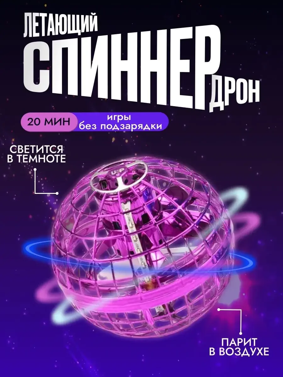 Розовый летающий шар бумеранг антистресс, игрушка спиннер