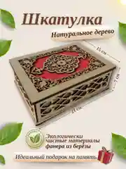 Шкатулка деревянная береза