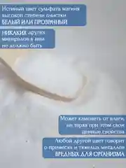 Магниевая соль для ванн, 500 г, 1000 г , английская соль Эпсом (Epsom), горькая соль