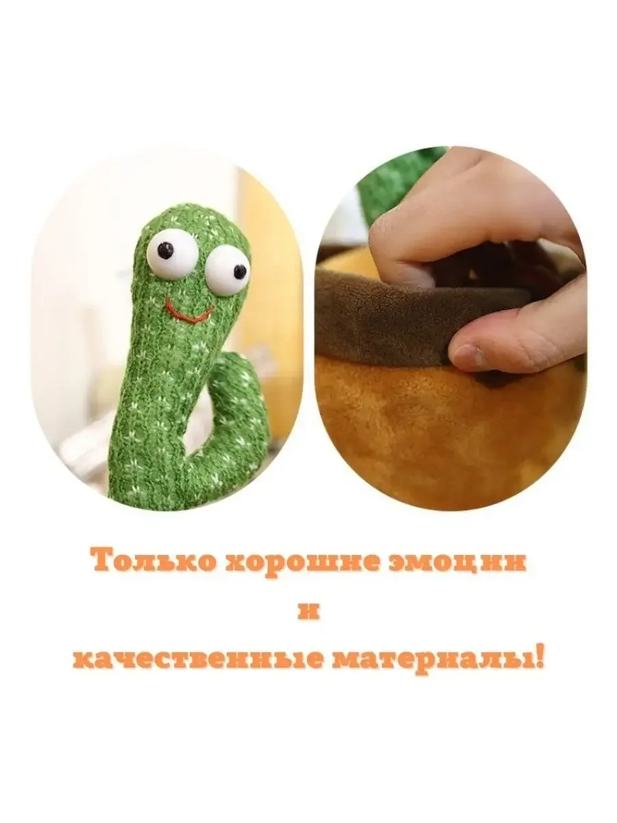Коричневый танцующий кактус музыкальная развивающая мягкая игрушка. Повторюшка поет и танцует